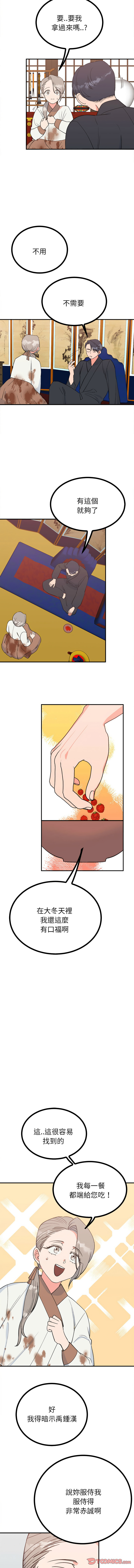 [韩国漫画] 毒酒 剧情,青年#[17P]-3