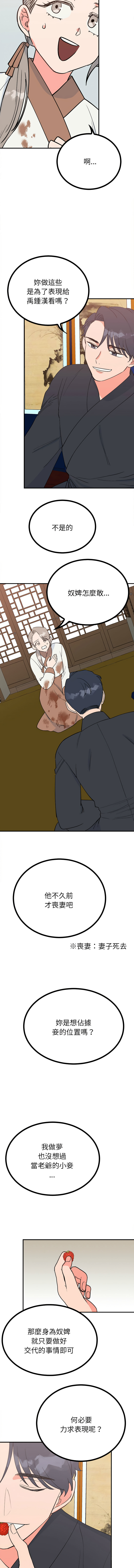 [韩国漫画] 毒酒 剧情,青年#[17P]-4