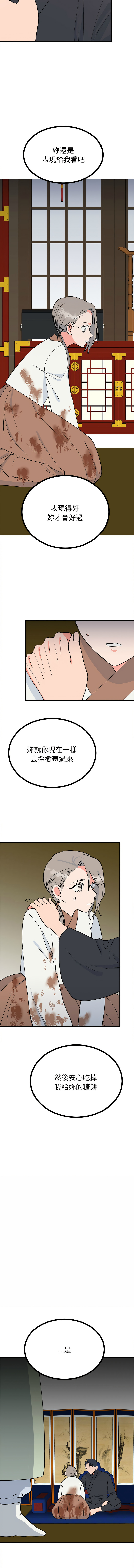 [韩国漫画] 毒酒 剧情,青年#[17P]-5