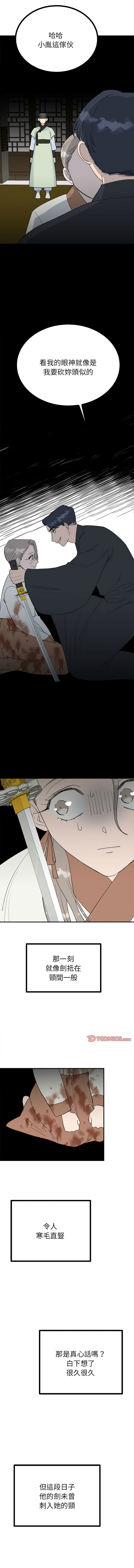 [韩国漫画] 毒酒 剧情,青年#[17P]-6