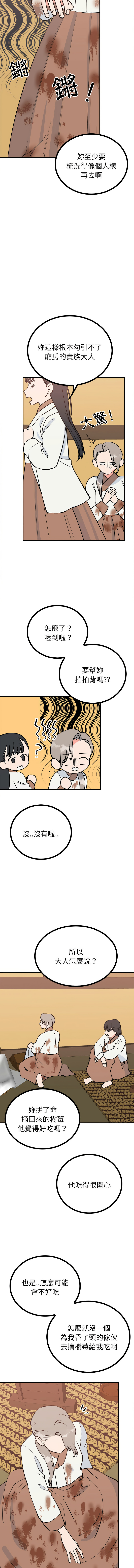[韩国漫画] 毒酒 剧情,青年#[17P]-8