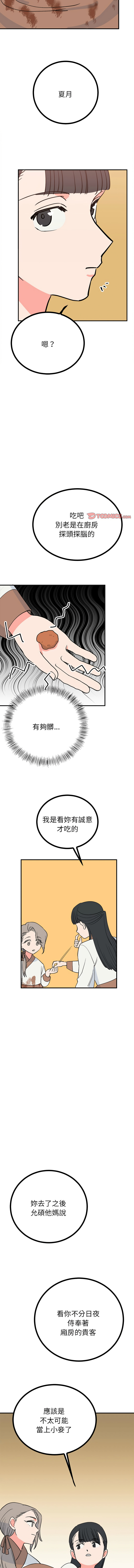 [韩国漫画] 毒酒 剧情,青年#[17P]-9