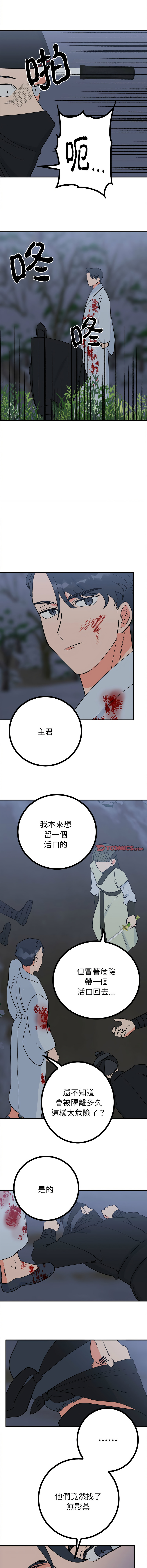[韩国漫画] 毒酒 剧情,青年#[16P]-10
