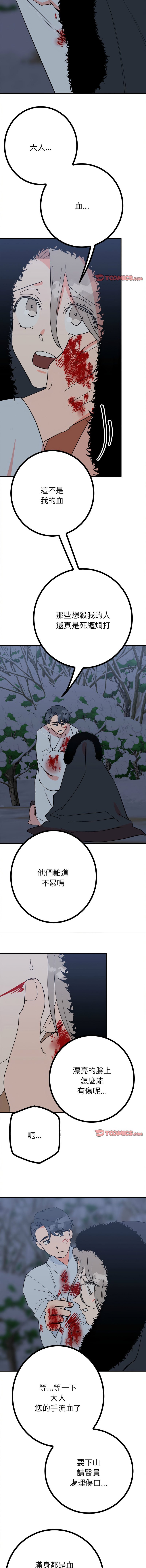 [韩国漫画] 毒酒 剧情,青年#[16P]-12