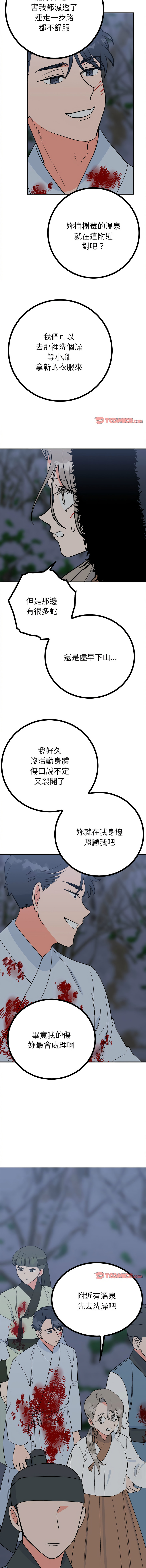 [韩国漫画] 毒酒 剧情,青年#[16P]-13
