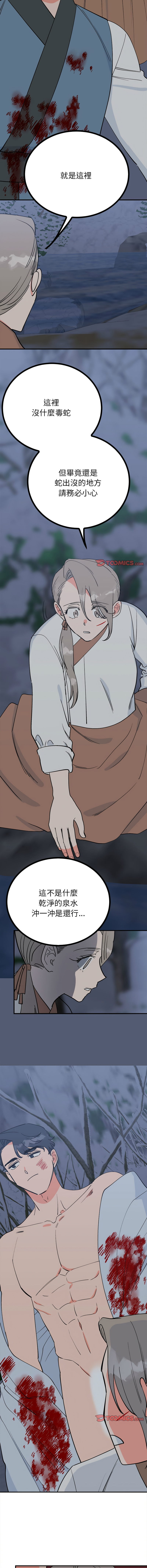 [韩国漫画] 毒酒 剧情,青年#[16P]-14