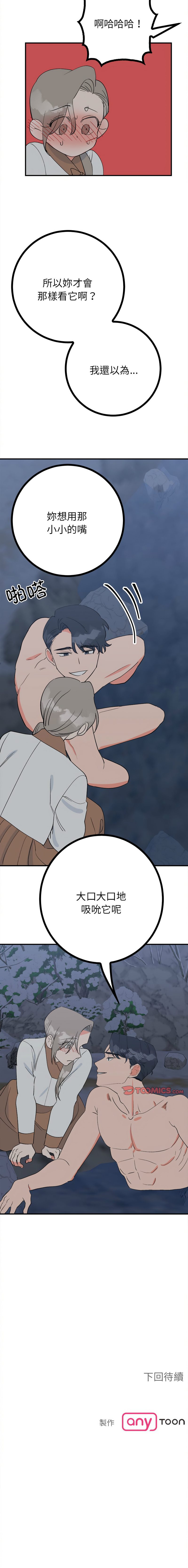 [韩国漫画] 毒酒 剧情,青年#[16P]-16