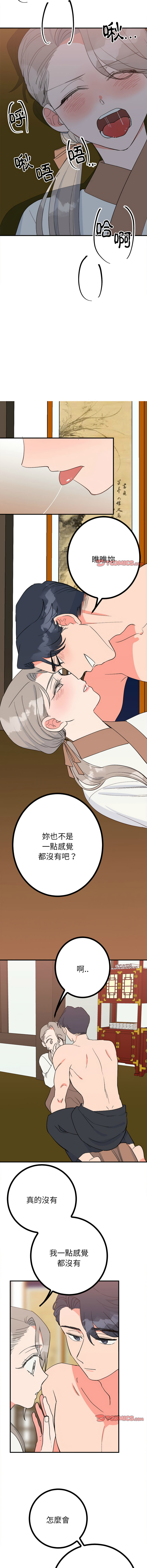 [韩国漫画] 毒酒 剧情,青年#[16P]-2