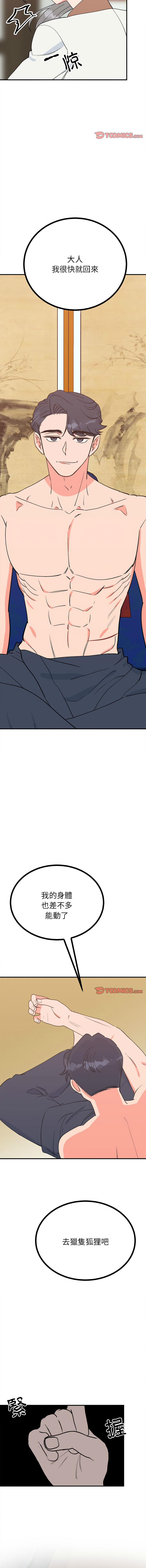 [韩国漫画] 毒酒 剧情,青年#[16P]-5