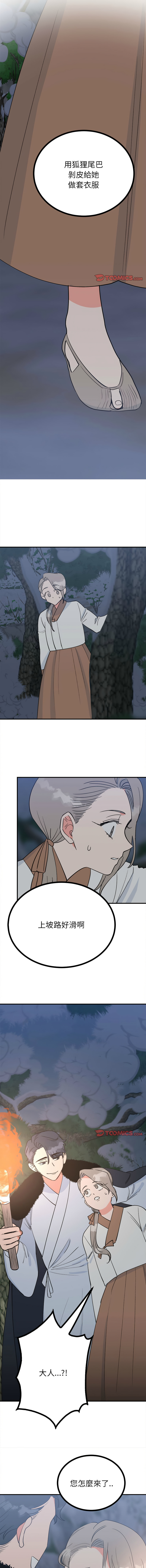 [韩国漫画] 毒酒 剧情,青年#[16P]-6