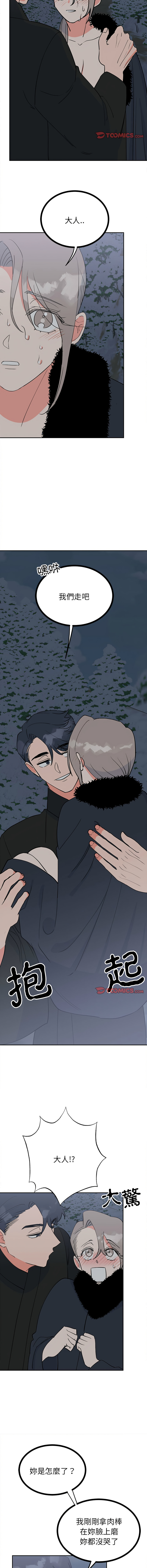 [韩国漫画] 毒酒 剧情,青年#[14P]-11