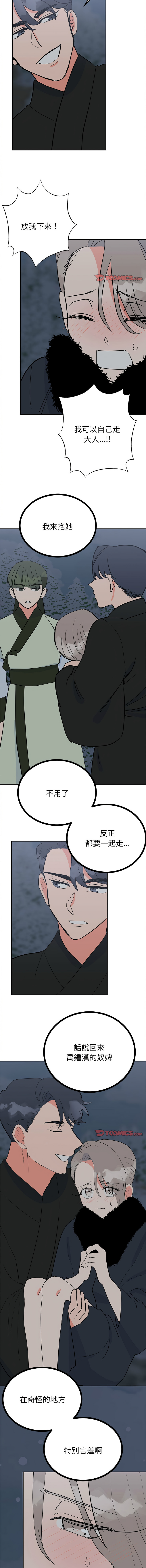 [韩国漫画] 毒酒 剧情,青年#[14P]-12