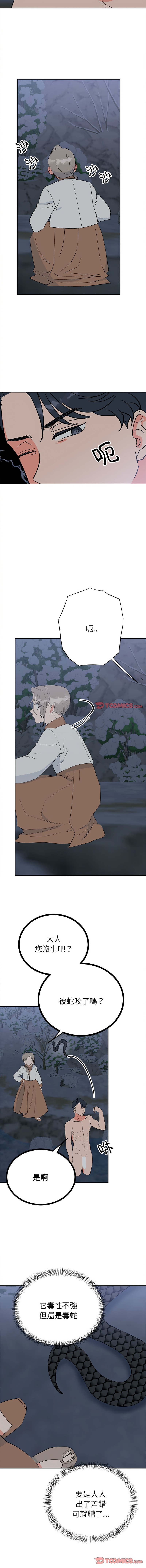 [韩国漫画] 毒酒 剧情,青年#[14P]-3