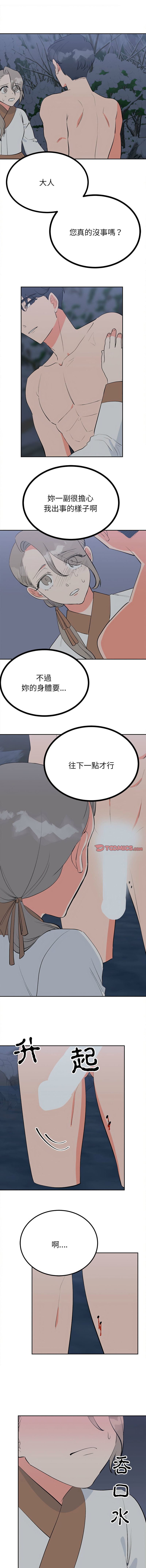 [韩国漫画] 毒酒 剧情,青年#[14P]-4