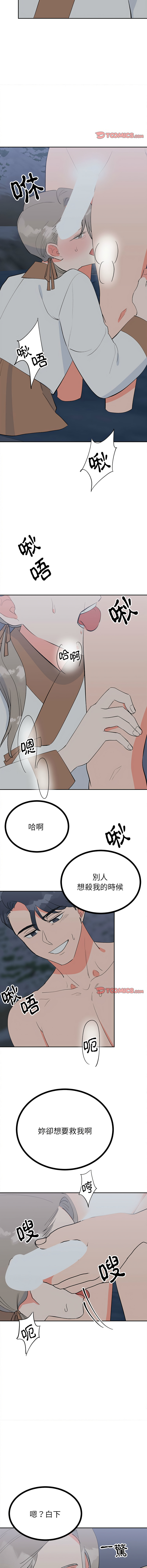 [韩国漫画] 毒酒 剧情,青年#[14P]-5