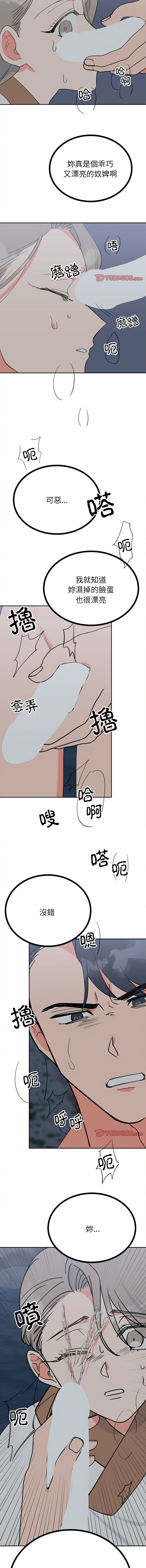 [韩国漫画] 毒酒 剧情,青年#[14P]-6
