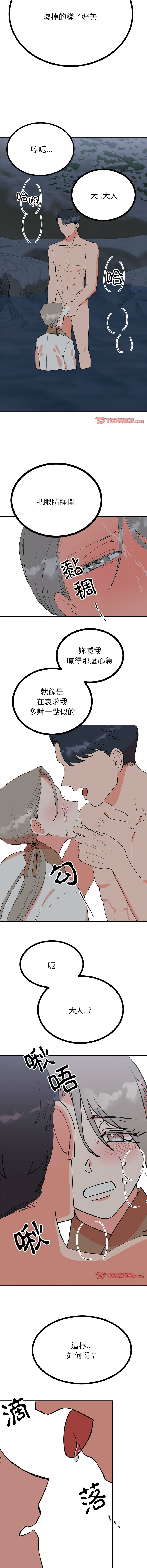 [韩国漫画] 毒酒 剧情,青年#[14P]-7