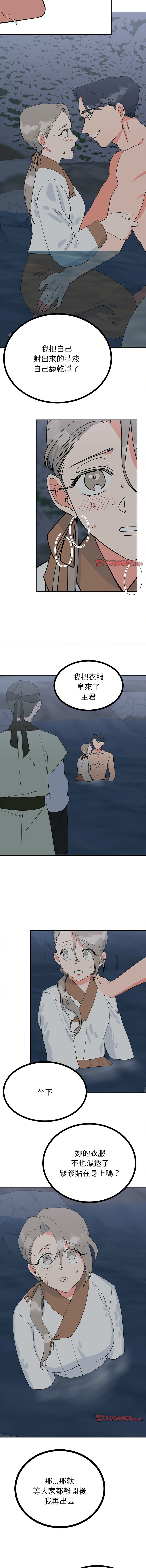 [韩国漫画] 毒酒 剧情,青年#[14P]-8