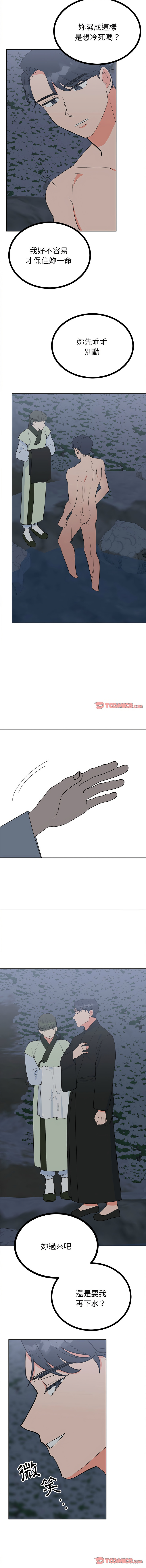 [韩国漫画] 毒酒 剧情,青年#[14P]-9