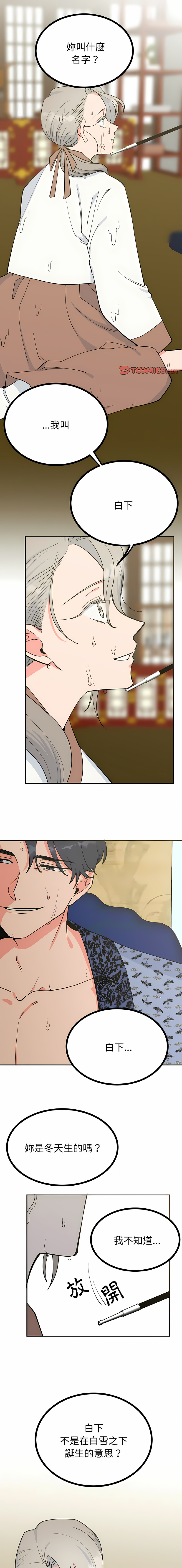 [韩国漫画] 毒酒 剧情,青年#[18P]-1