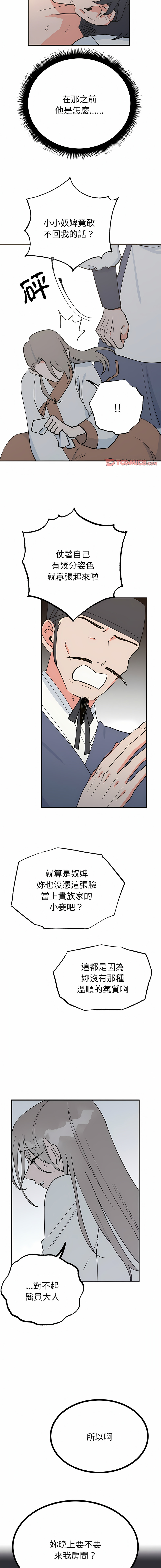 [韩国漫画] 毒酒 剧情,青年#[18P]-10