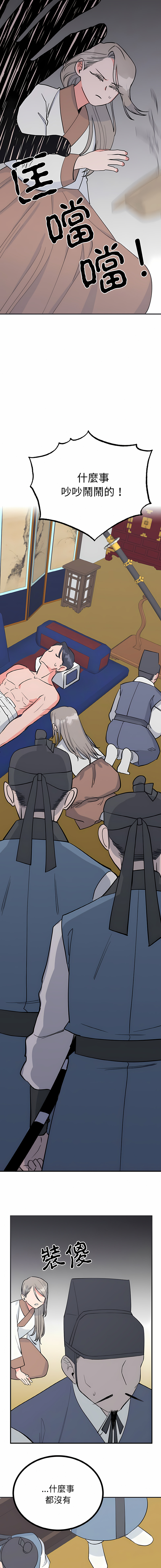 [韩国漫画] 毒酒 剧情,青年#[18P]-12