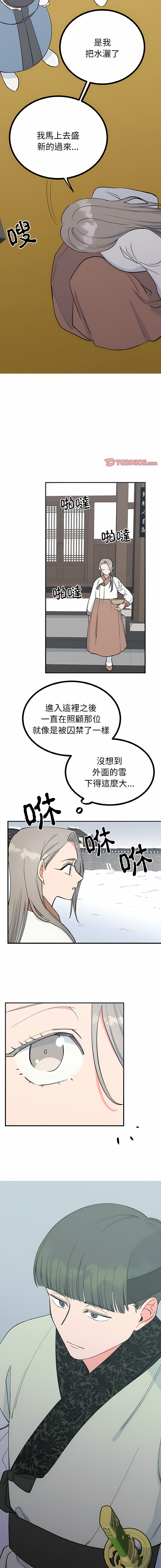 [韩国漫画] 毒酒 剧情,青年#[18P]-13