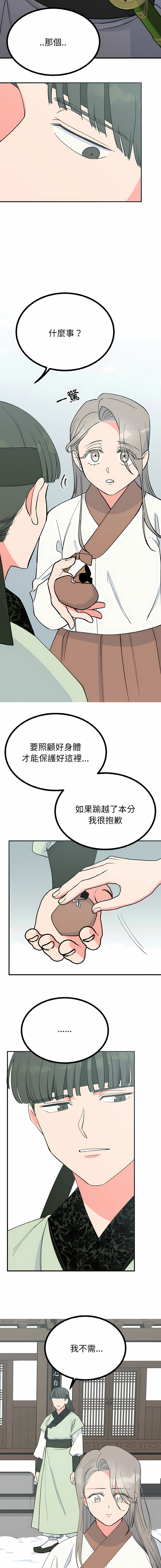 [韩国漫画] 毒酒 剧情,青年#[18P]-14