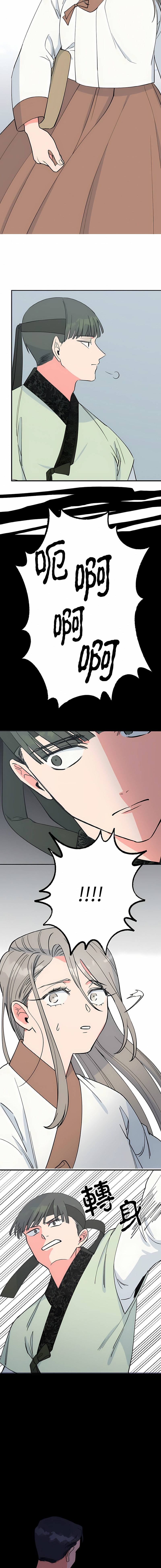 [韩国漫画] 毒酒 剧情,青年#[18P]-15