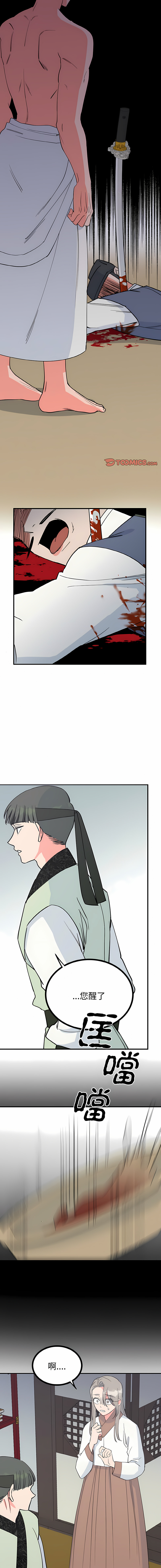 [韩国漫画] 毒酒 剧情,青年#[18P]-16