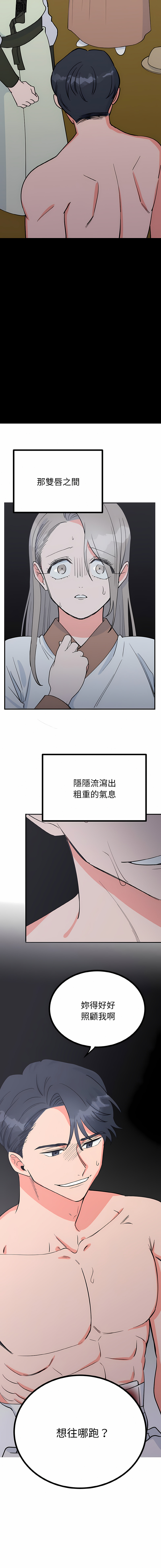 [韩国漫画] 毒酒 剧情,青年#[18P]-17