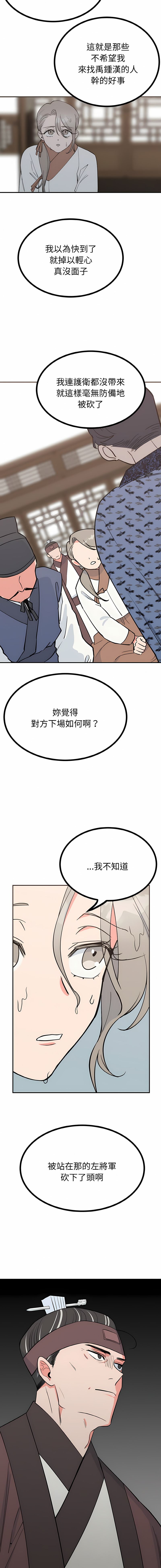 [韩国漫画] 毒酒 剧情,青年#[18P]-3