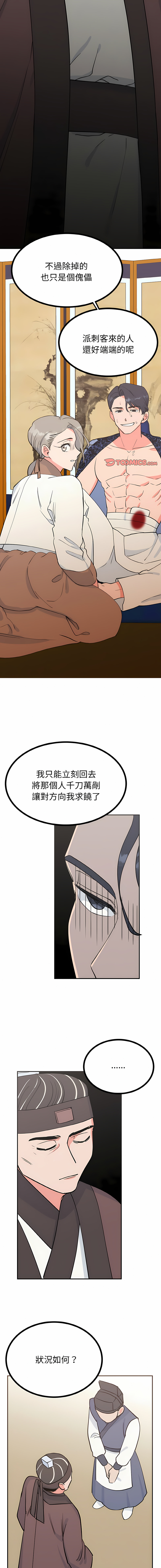 [韩国漫画] 毒酒 剧情,青年#[18P]-4