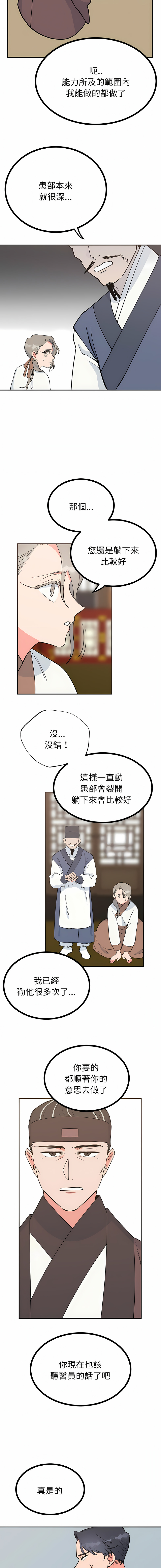 [韩国漫画] 毒酒 剧情,青年#[18P]-5