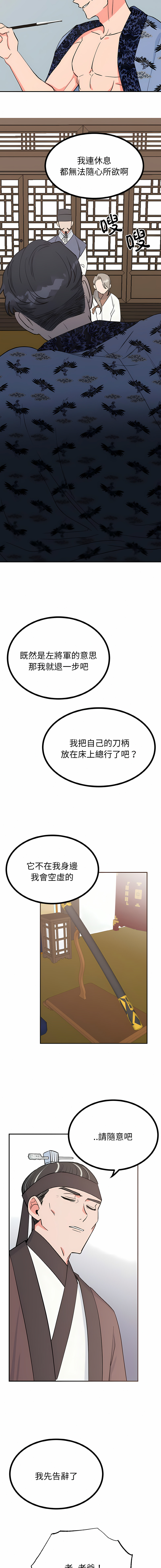 [韩国漫画] 毒酒 剧情,青年#[18P]-6