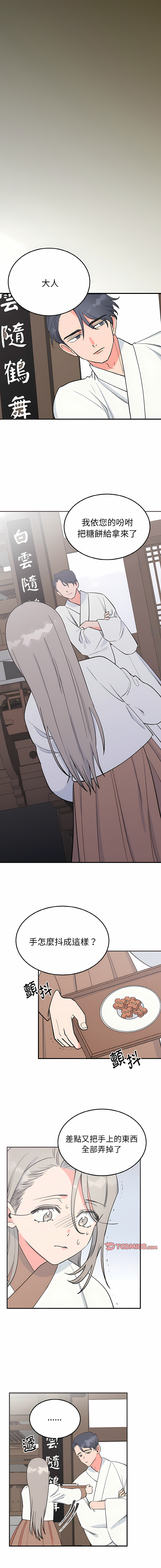 [韩国漫画] 毒酒 剧情,青年#[14P]-11