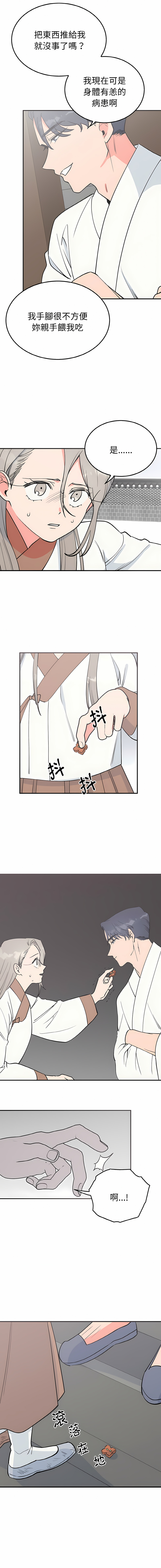 [韩国漫画] 毒酒 剧情,青年#[14P]-12