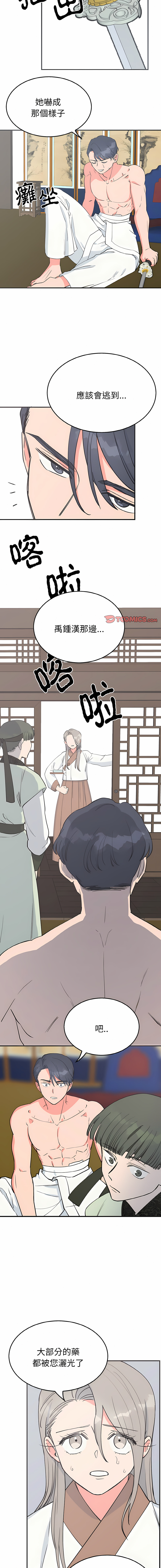 [韩国漫画] 毒酒 剧情,青年#[14P]-3