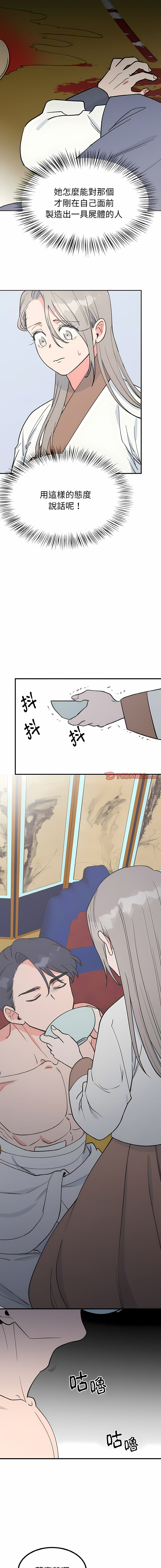 [韩国漫画] 毒酒 剧情,青年#[14P]-5