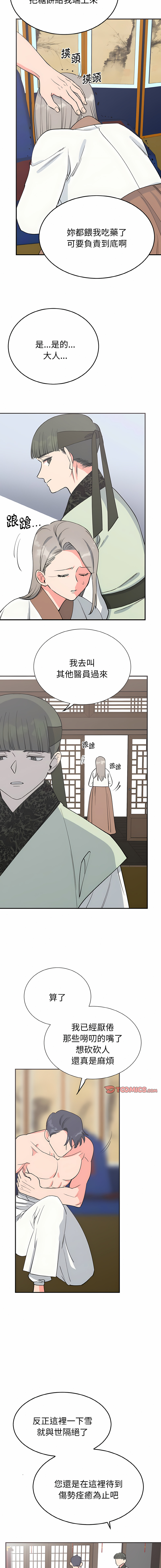 [韩国漫画] 毒酒 剧情,青年#[14P]-9