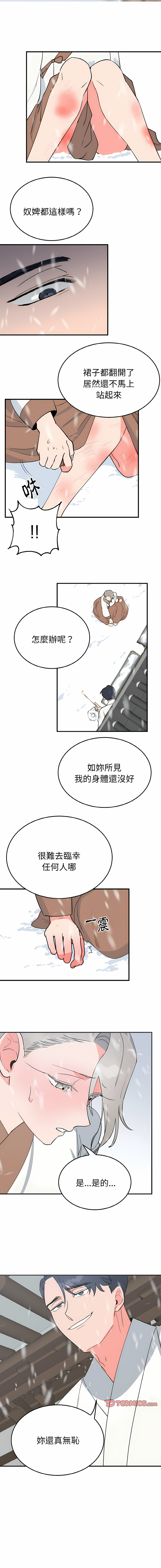 [韩国漫画] 毒酒 剧情,青年#[14P]-10
