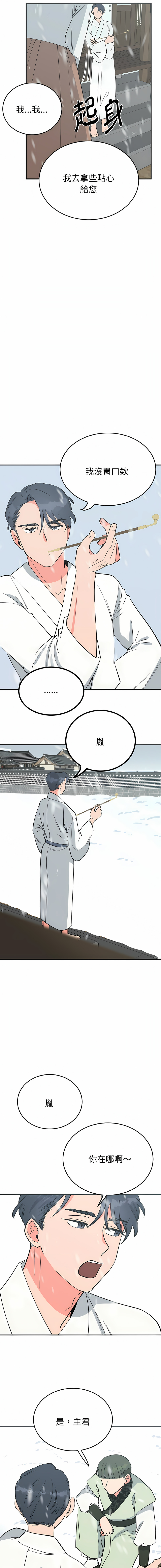 [韩国漫画] 毒酒 剧情,青年#[14P]-11