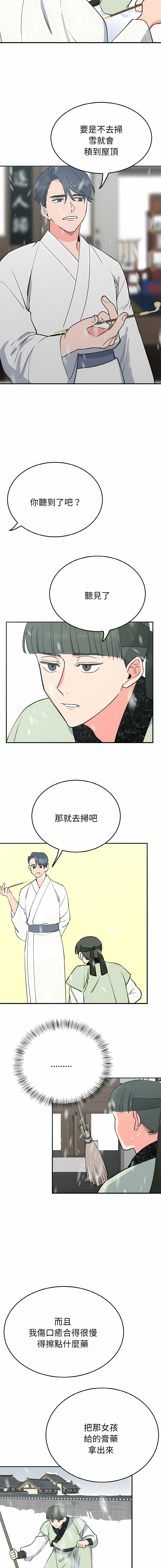 [韩国漫画] 毒酒 剧情,青年#[14P]-12