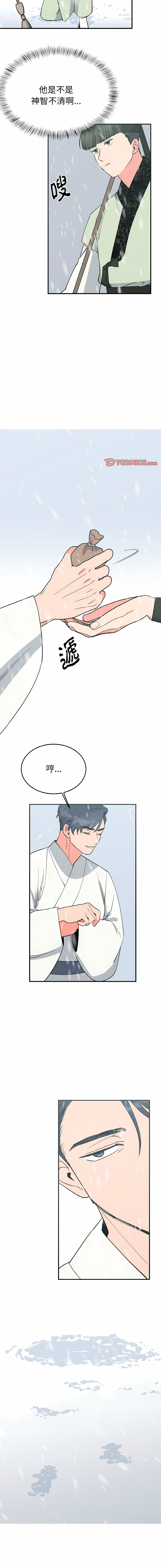 [韩国漫画] 毒酒 剧情,青年#[14P]-13