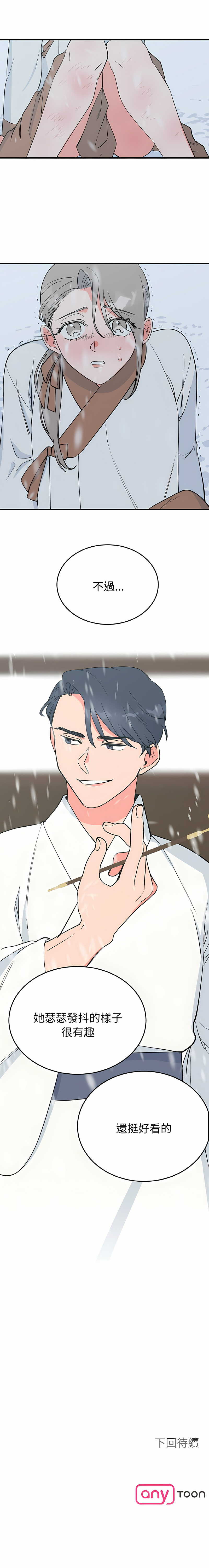 [韩国漫画] 毒酒 剧情,青年#[14P]-14