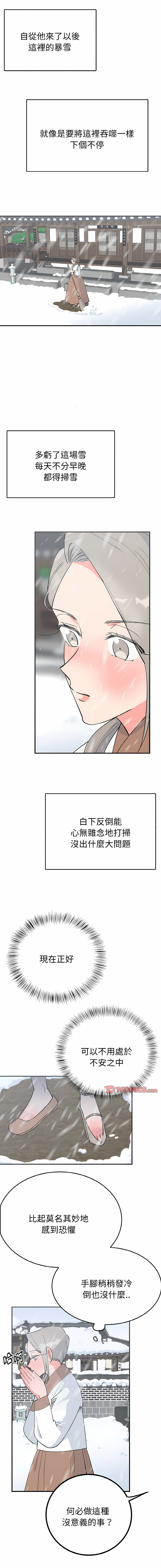 [韩国漫画] 毒酒 剧情,青年#[14P]-3