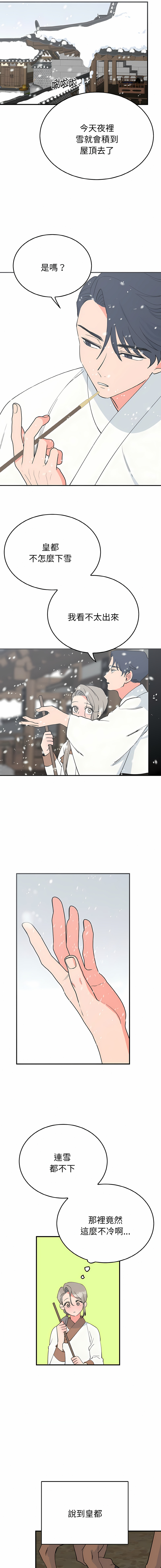 [韩国漫画] 毒酒 剧情,青年#[14P]-5