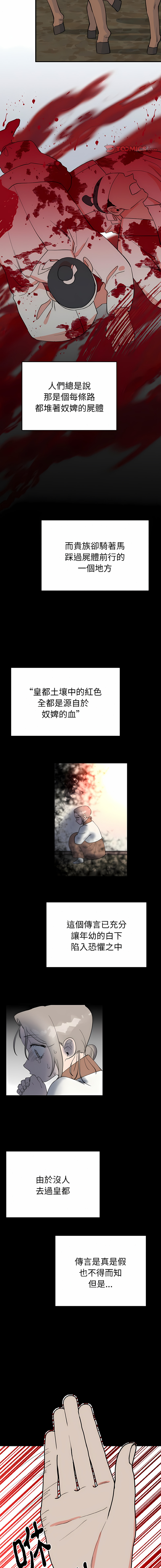 [韩国漫画] 毒酒 剧情,青年#[14P]-6