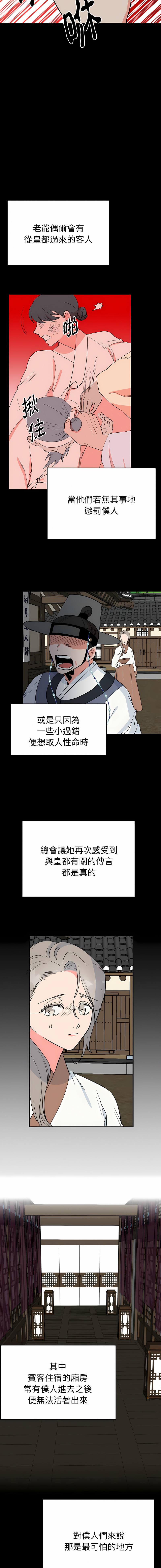 [韩国漫画] 毒酒 剧情,青年#[14P]-7