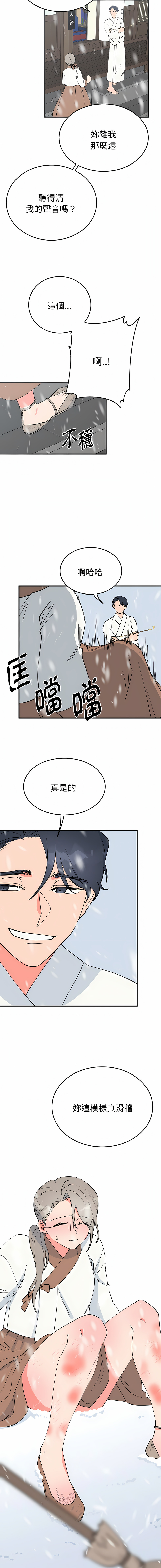 [韩国漫画] 毒酒 剧情,青年#[14P]-9